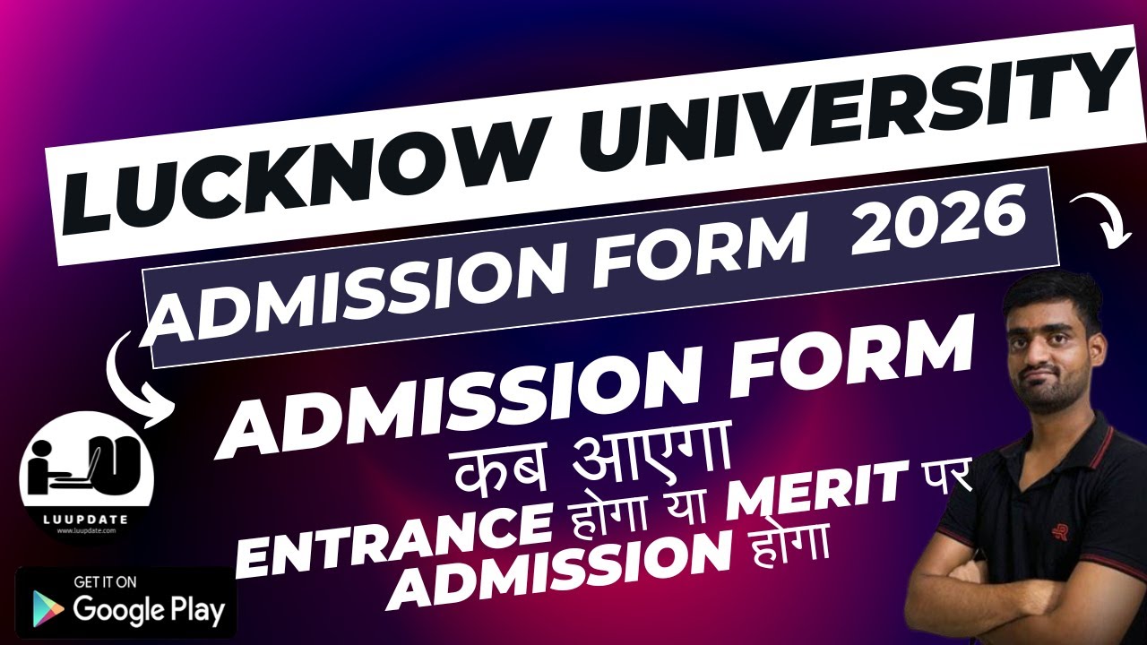 Lucknow University Entrance Exam 2026 | Admission Form Date | How to Get Admission in LU 2026