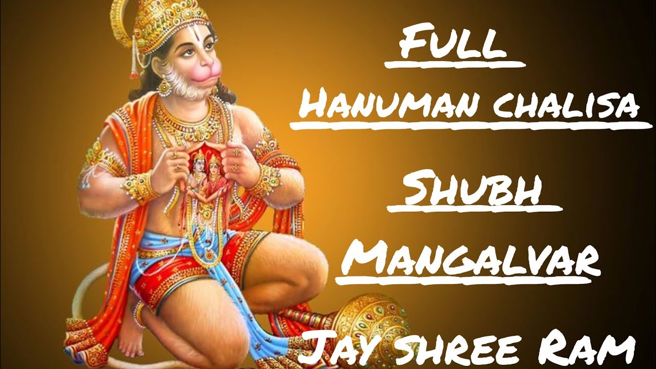 श्री हनुमान चालीसा | Shree Hanuman Chalisa Full | Powerful Hanuman Chalisa | Hanuman Bhajan 2026