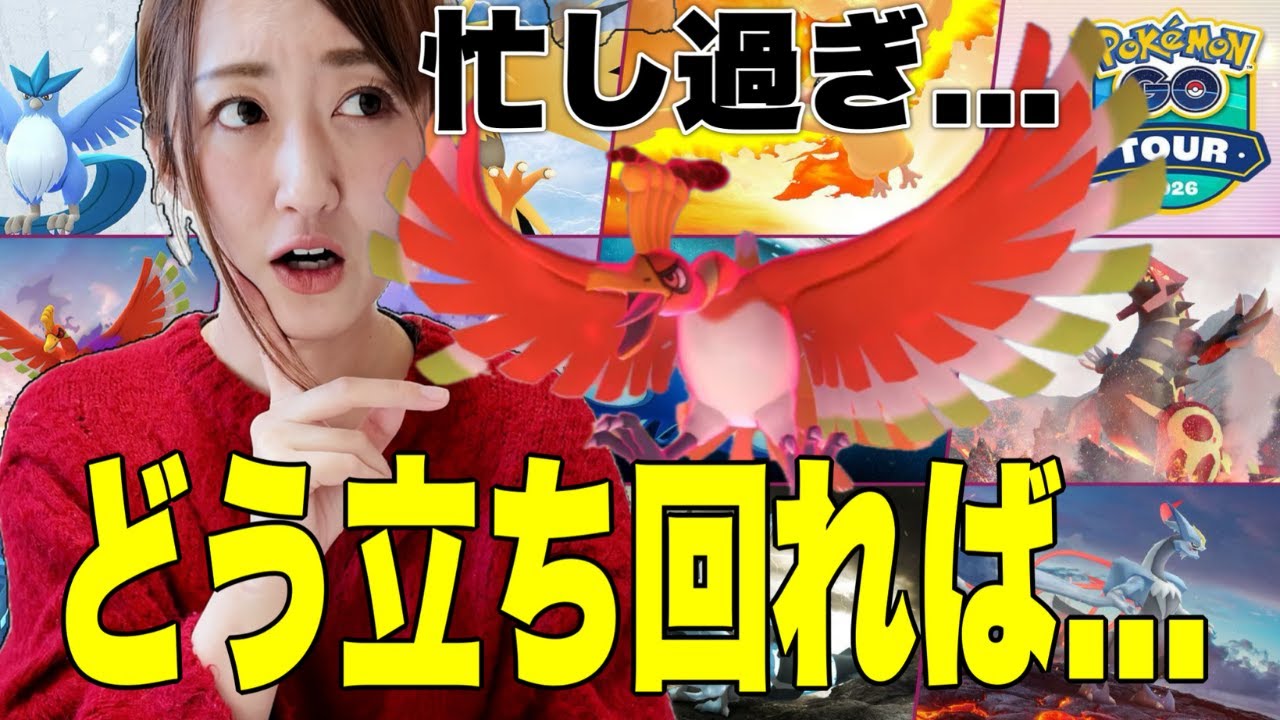 明日の前日確認と激アツすぎる前夜祭の詳細【ポケモンGO】