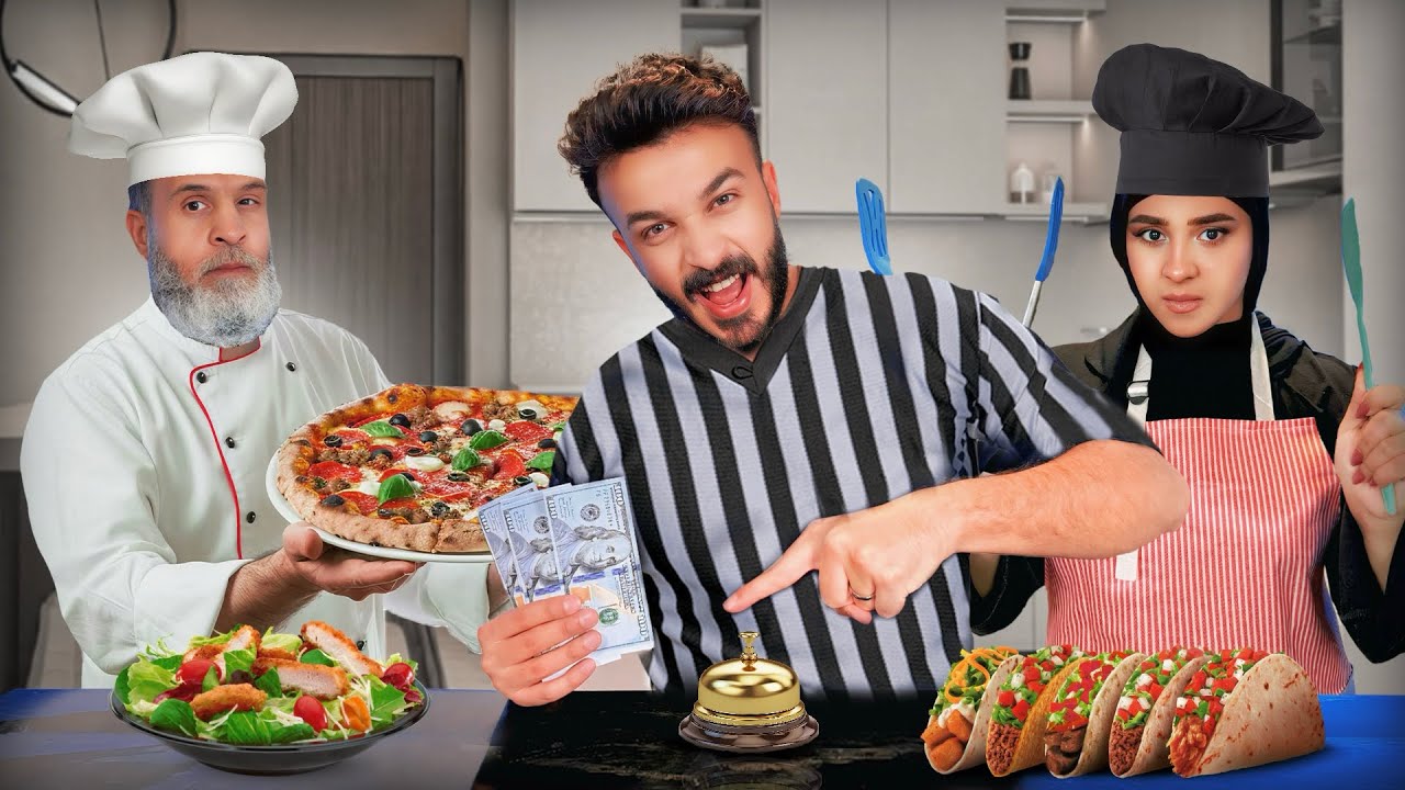 تحدي الطبخ بين منه وأبوها 👩‍🍳الجائزة $500