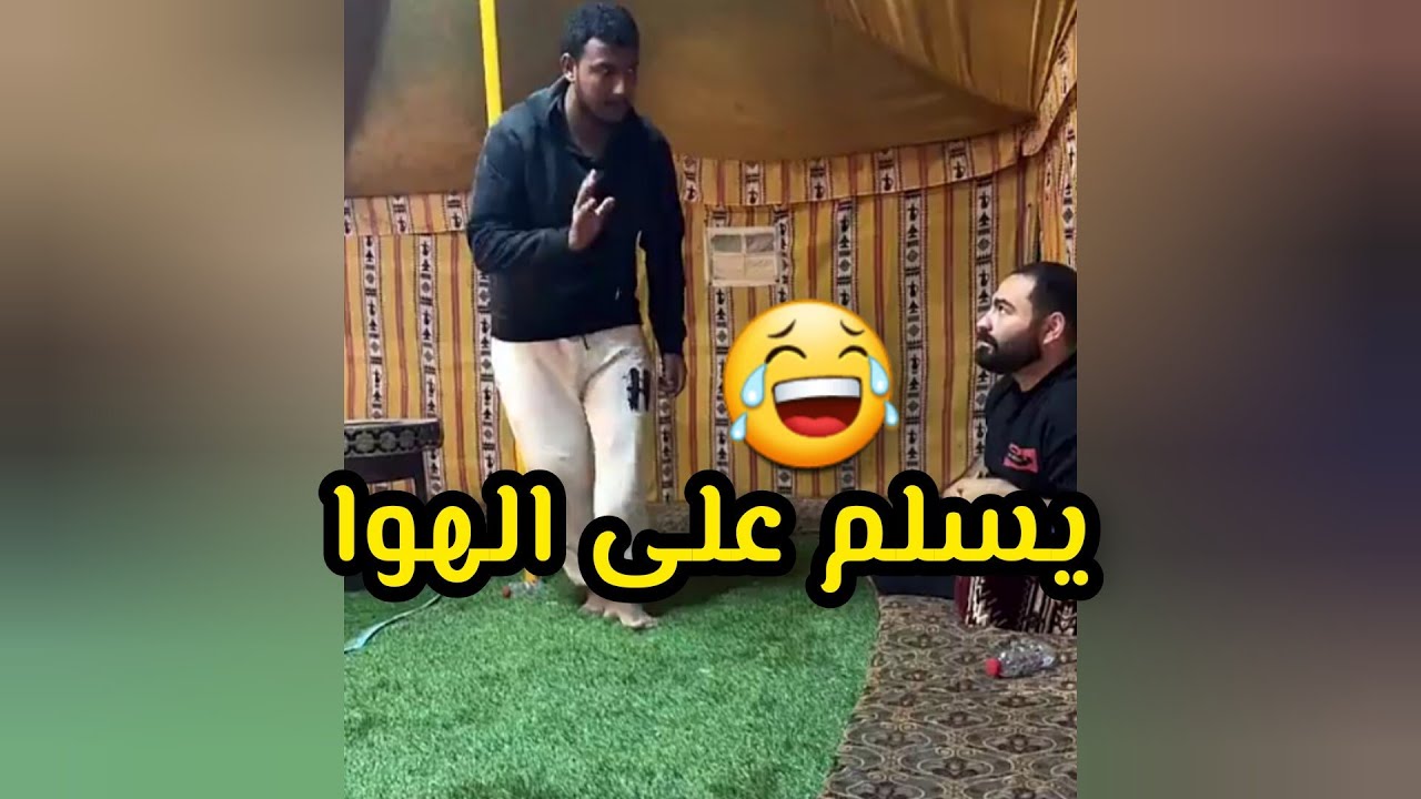 مقلب الضيف الخفي في حداد 😂