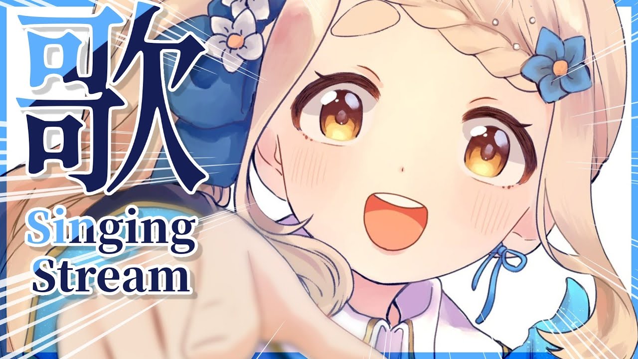 【歌枠】今年初の歌枠！アニメソングしばりッ！！！Singing Stream【にじさんじ/町田ちま】
