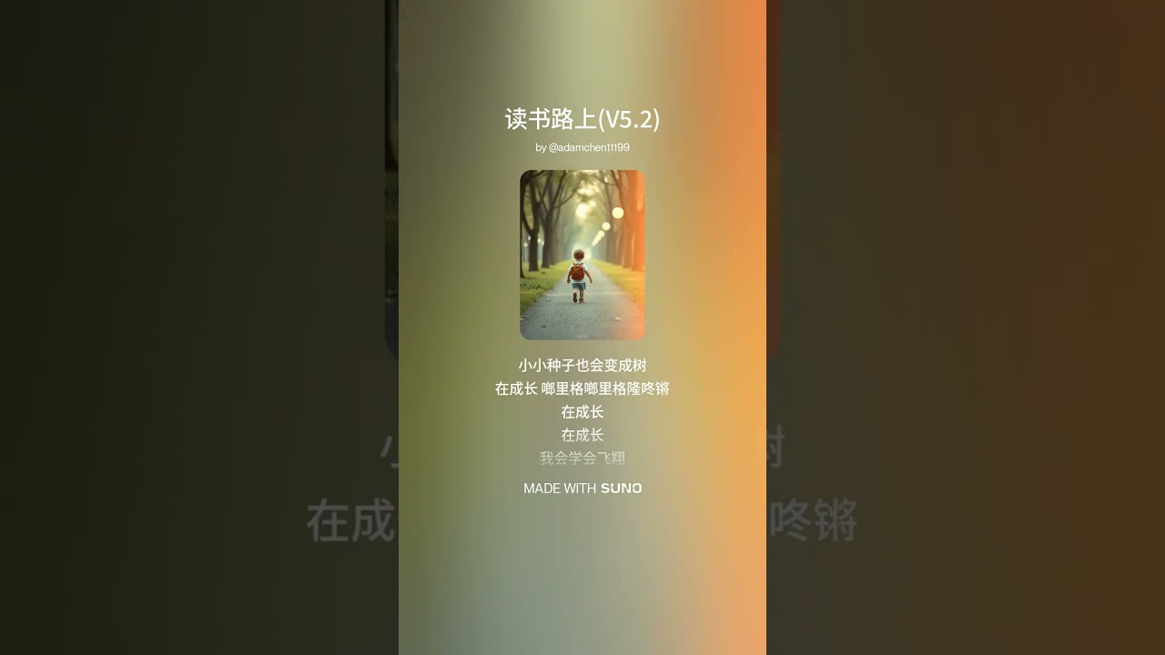 读书路上(V5.2)｜不是不努力，是还没准备好