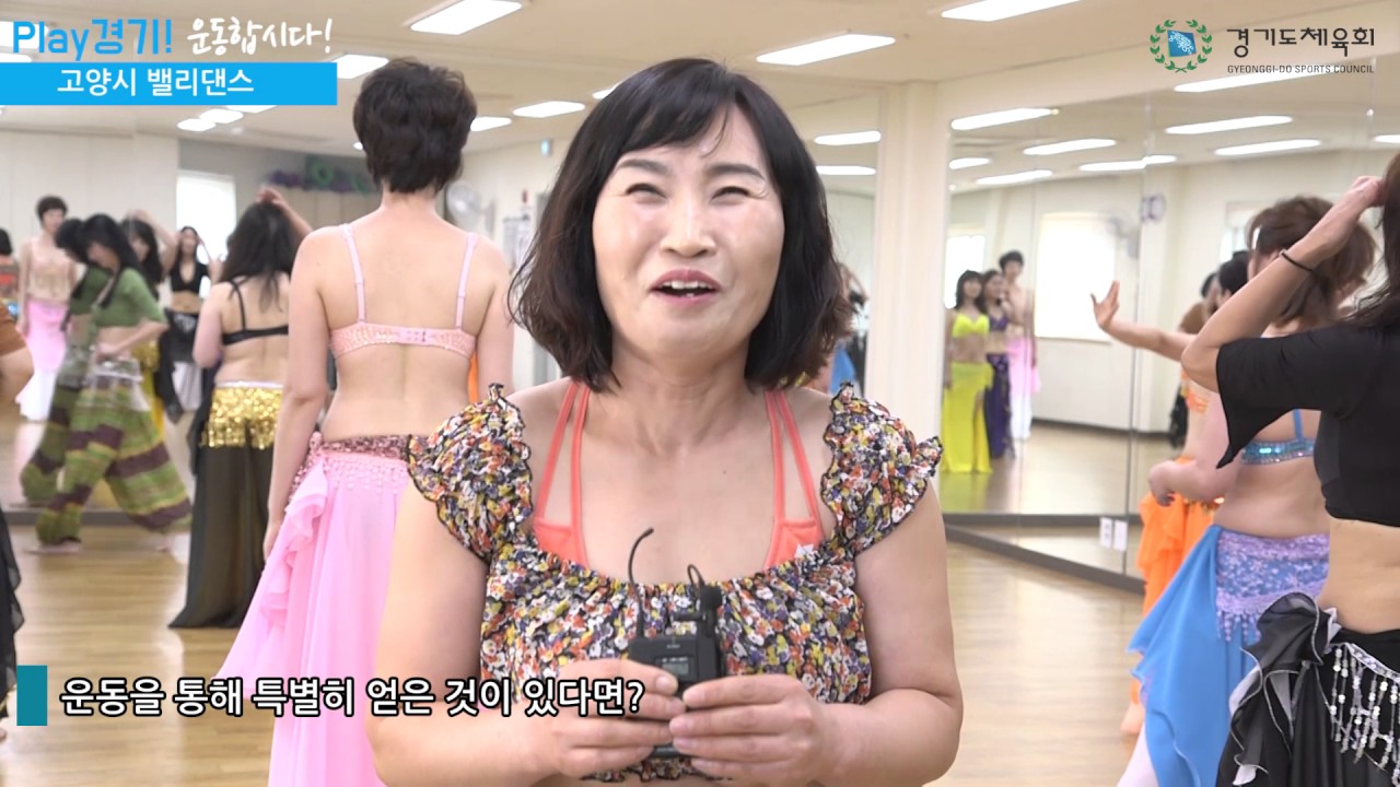 벨리댄스 - 고양시 행신2동 주민자치센터