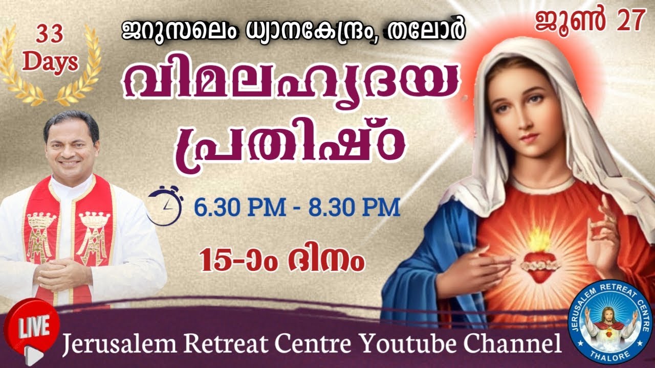 DIVINE MERCY HEALING ADORATION (27/June/2024 ),ദിവ്യകാരുണ്യ സൗഖ്യ ആരാധനാ.