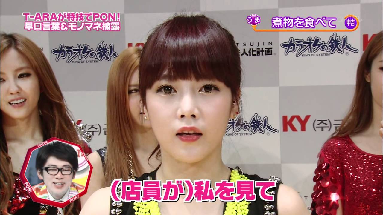 T-ara's Soyeon CUT - いらっしゃいませ