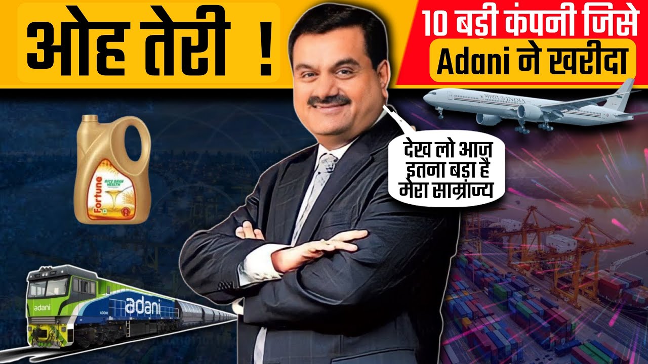 Top 10 Company Owned By Adani Group | Gautam Adani : 10 बड़ी कंपनी के मालिक है | #adani AGK TOP10