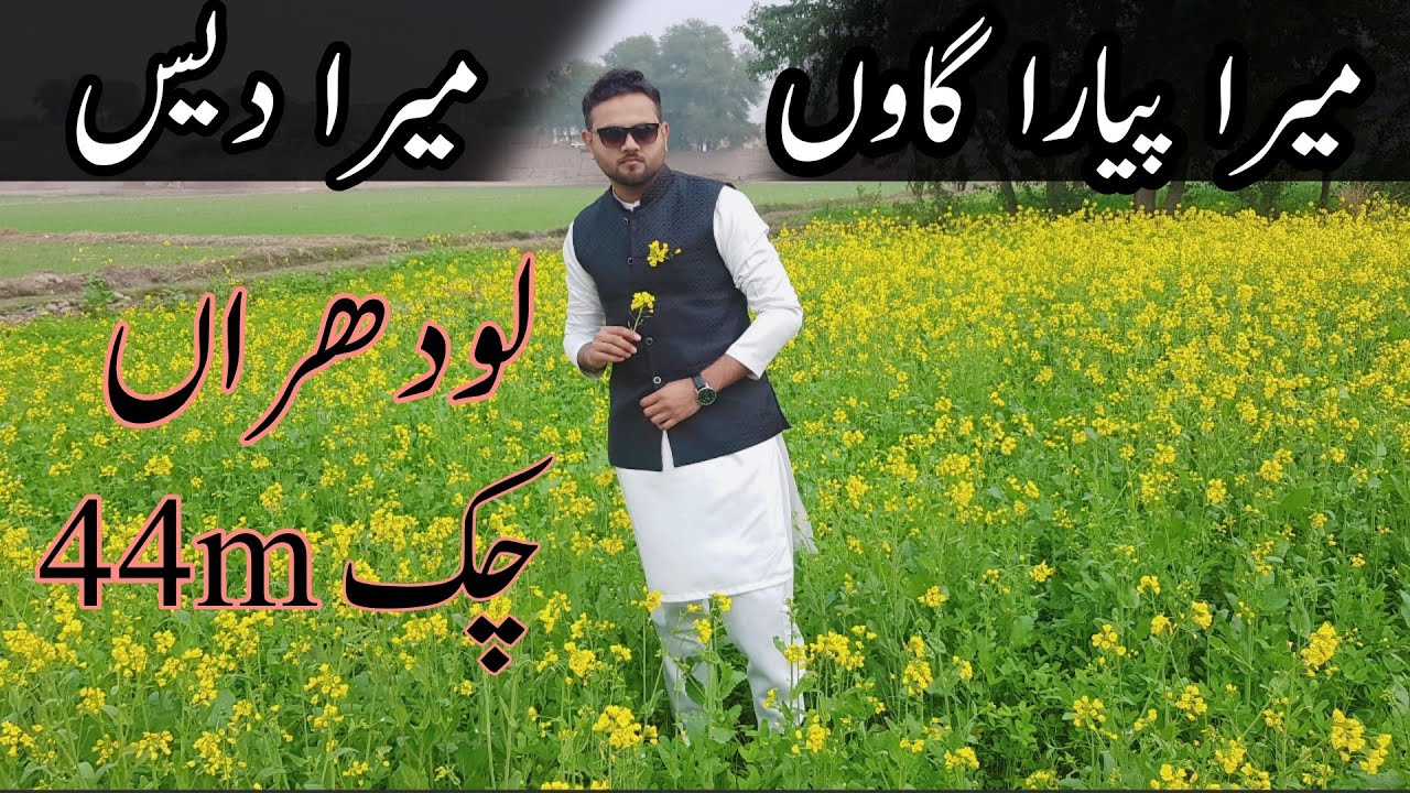 Lodhran | Village Life in Lodhran | Chak 44 | Short Moments