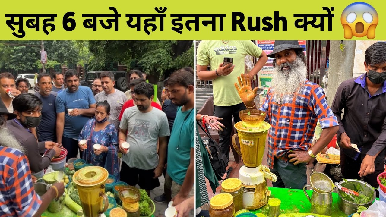 Jadibuti ke King बेचते हे Rs 10/- me Sabse Healthy Juice 🔥 सुबह 6 बजे से लोग यहाँ line लगा लेते हे 😱