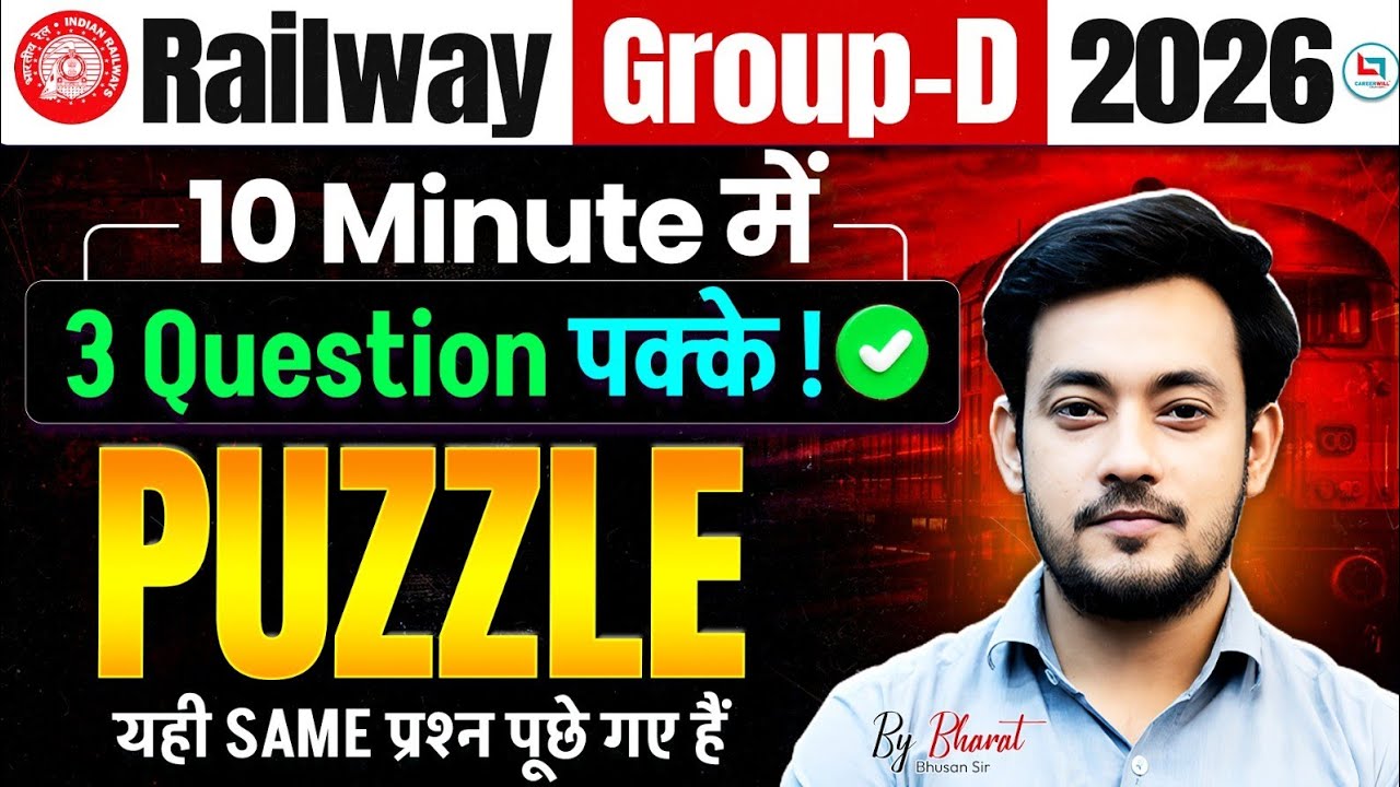 RRB Group D Reasoning Puzzle 2026 | Today Exam Memory Based Puzzle Questions | Railway Group D