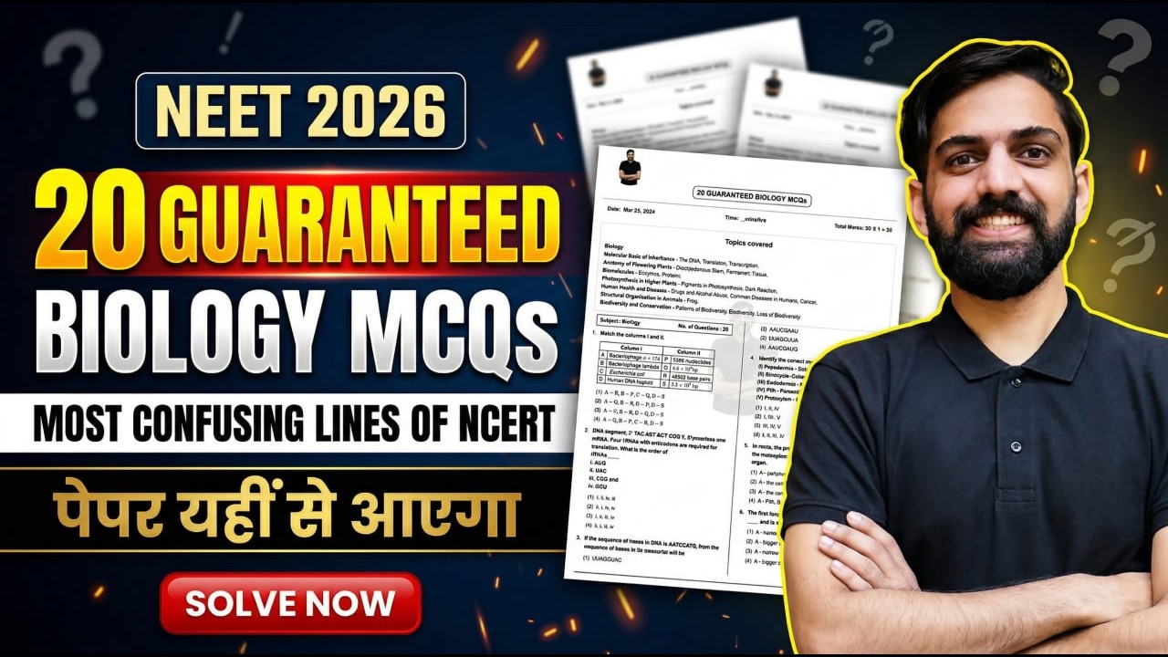20 Guaranteed Biology MCQs for NEET 2026 | Most Confusing NCERT Lines | NEET 2026 Update