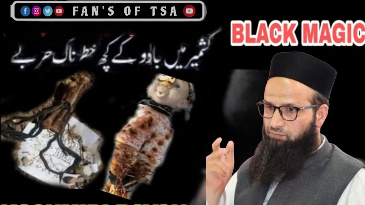 Ya Allah Rahm😭😭! Astagfirullah Black Magic Taweez Jadoo|| By Molana Ishaq Ahmad Dar Sahab ❤️