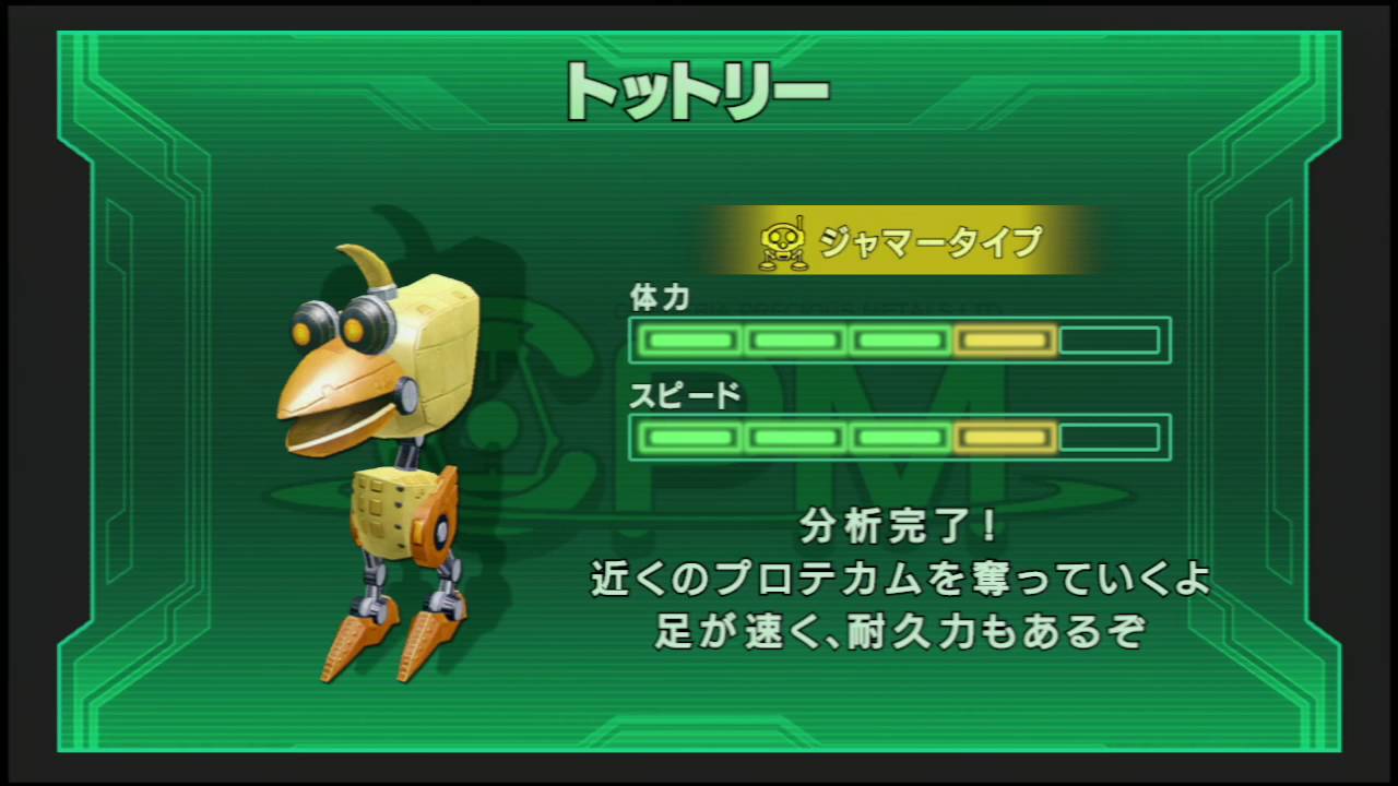 【スターフォックス ガード】敵ロボ コレクション [STARFOX GUARD]