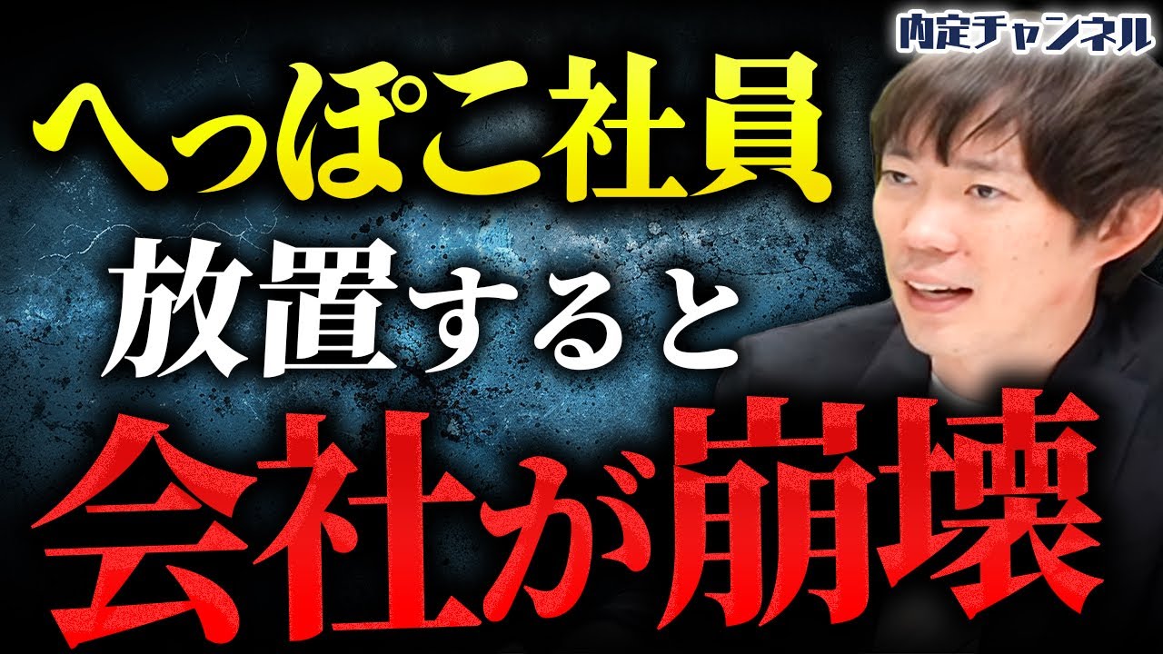 足を引っ張る人間を放置することで訪れる残酷な未来【株本SNS深掘り】