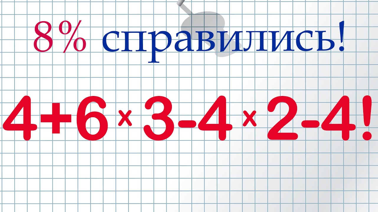 8% студентов справились с этим заданием на экзамене!
