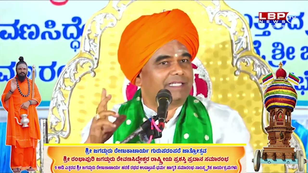 ಶ್ರೀಮನ್ ಮಹಾರಾಜನಿರಂಜನಜಗದ್ಗುರು ಫಕೀರದಿಂಗಾಲೇಶ್ವರ ಇಂಥ ಮಾತು ಕೇಳಿ ಶಾಕ್ ಆಗಬೇಡಿ