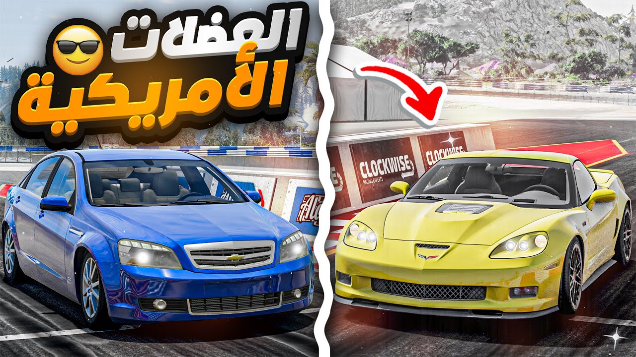 محاكي الحوادث : مقومات مو طبيعية😂🔥 كورفت تسبق ماكلرين & أكسنت تسبق كابرس 😲🔥 BeamNG.drive