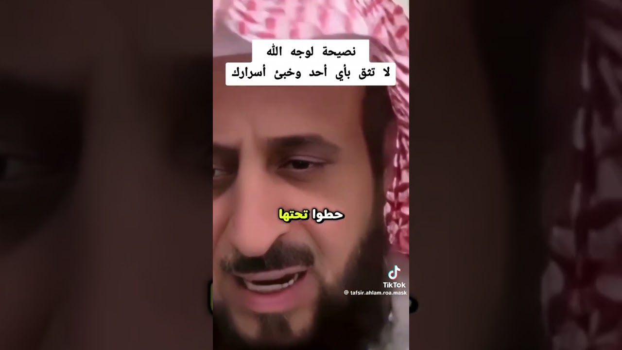 لا تثق بأي احد
