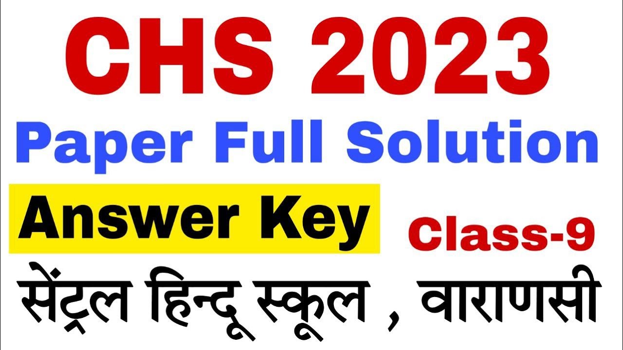 BHU CHS ANSWER KEY 2023 । Class-9 । CHS Paper Solution । Part-1 । CHS Answer Key Out🔥CHS 2023
