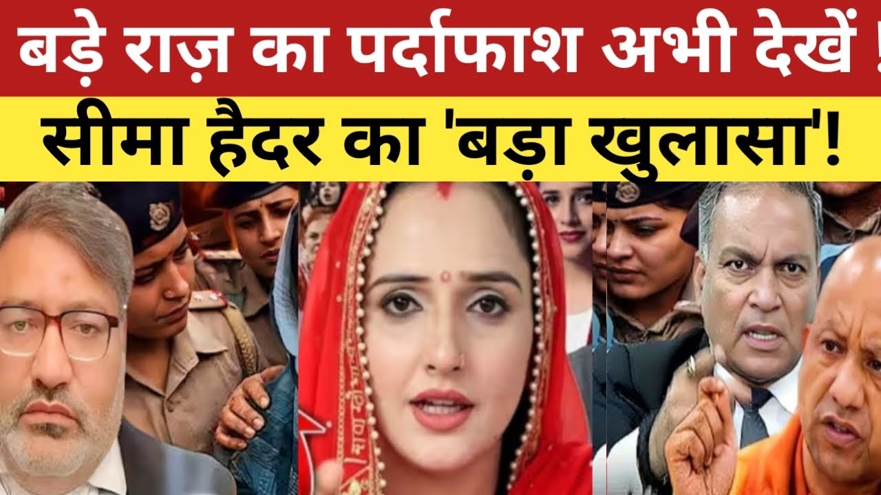 Seemasachin10 | love story | Seema haidar के राज का पर्दाफाश |