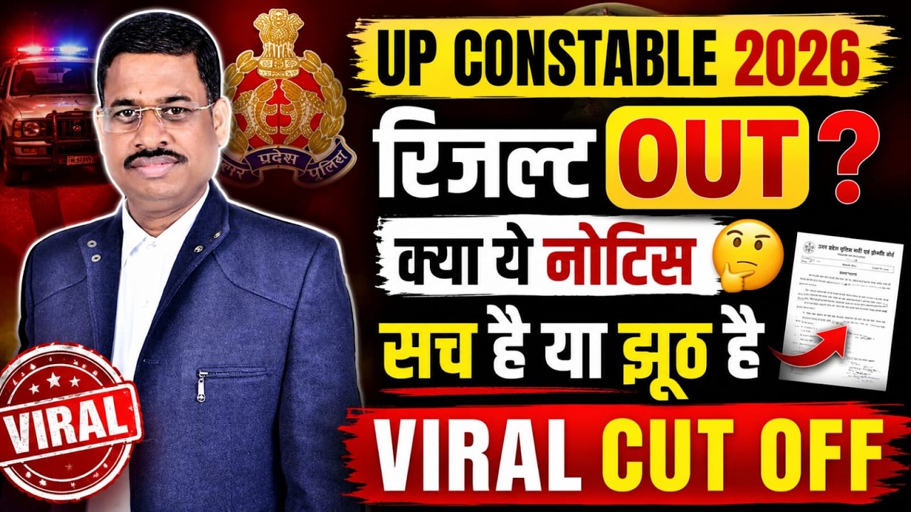 UP Police Constable Exam 2026 cutoff | UP POLICE CONSTABLE Full Analysis  | By Arvind Sir
