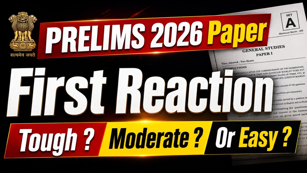 UPSC ПОРАЗИЛА ВСЕ РЕПЕТИТОРСКИЕ ЦЕНТРЫ! 😳Первая реакция на экзамен UPSC PRELIMS 2026 #UPSCPrelims...