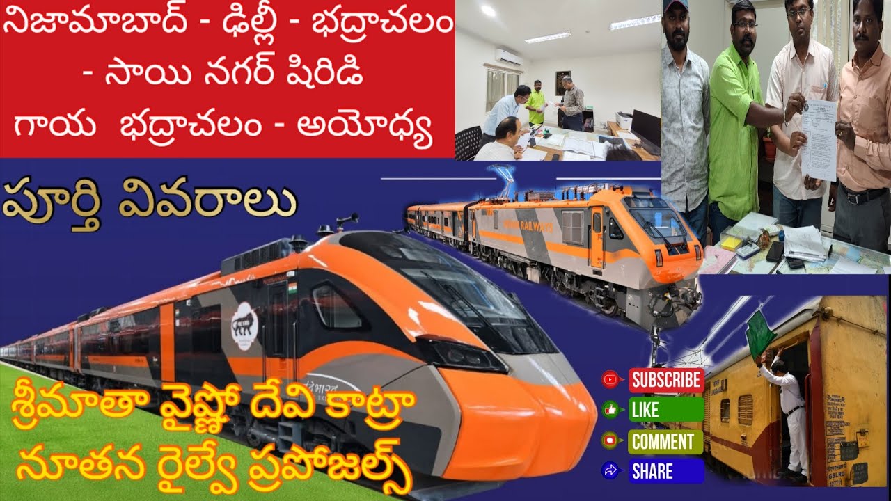 TG NEW-TRAIN-SERVICE'S INTRODUCTION SOON || Proposal Forword To SCRAILWAY'S Concerned Official's 