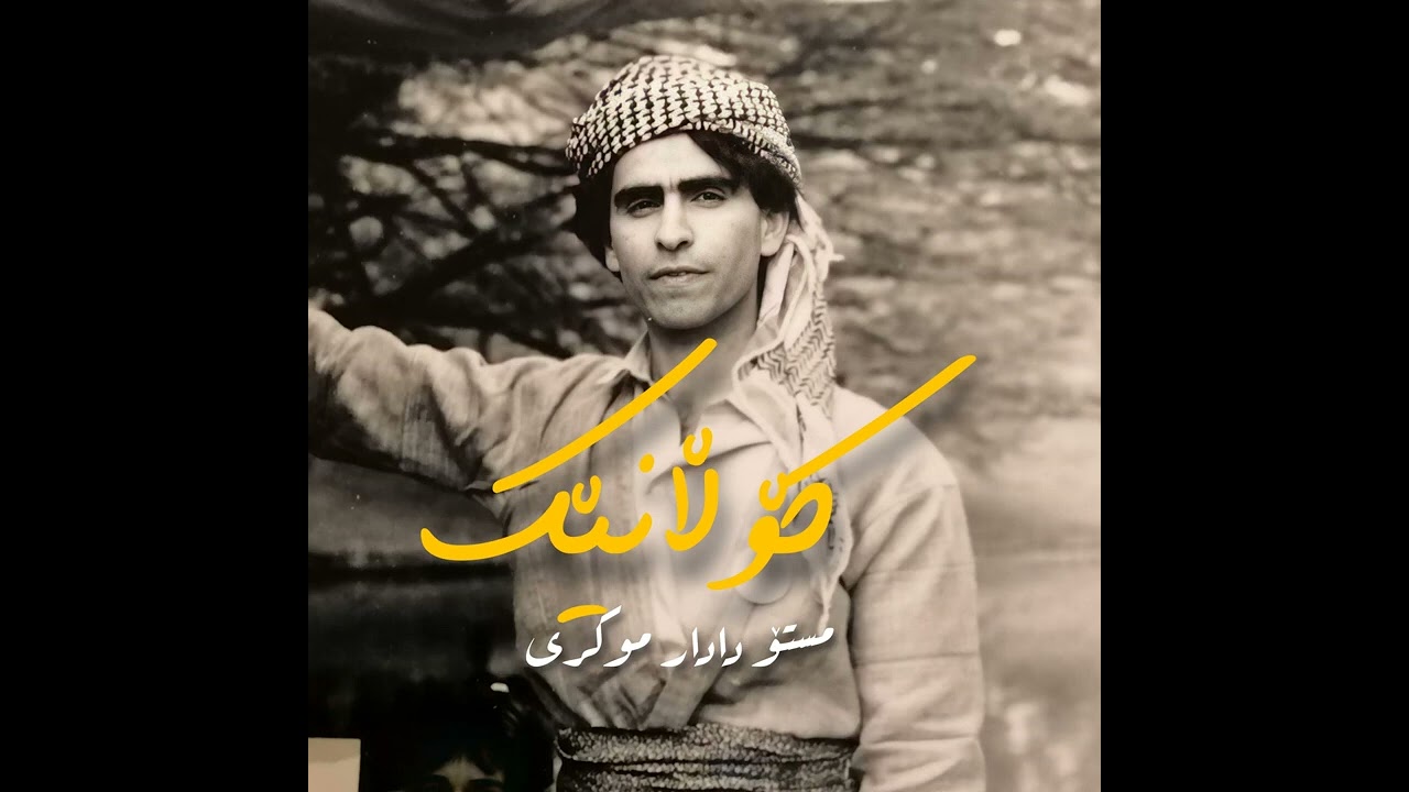 Mustafa dadar (kolane aw przhen dakam) original version
