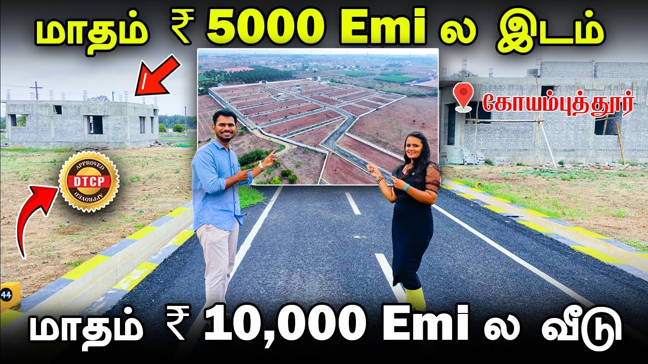 வெறும் ₹ 10,000 Emi ல இடம் + வீடு | House for Sale in Coimbatore | Lotus dreams, Coimbatore