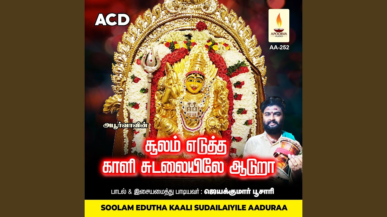 Suthi Sudalavanam
