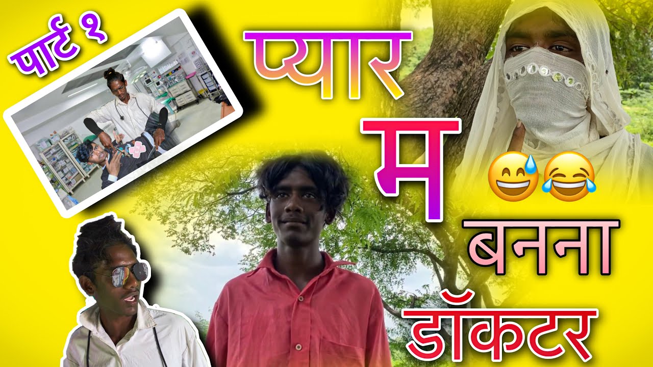 Manoj Jatka  😂 Aadivasi Comedy video ||  Ajay 002 ||