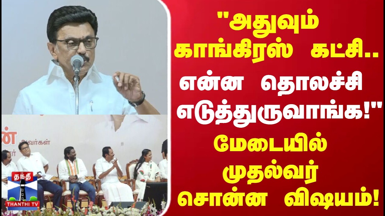 Congress | 