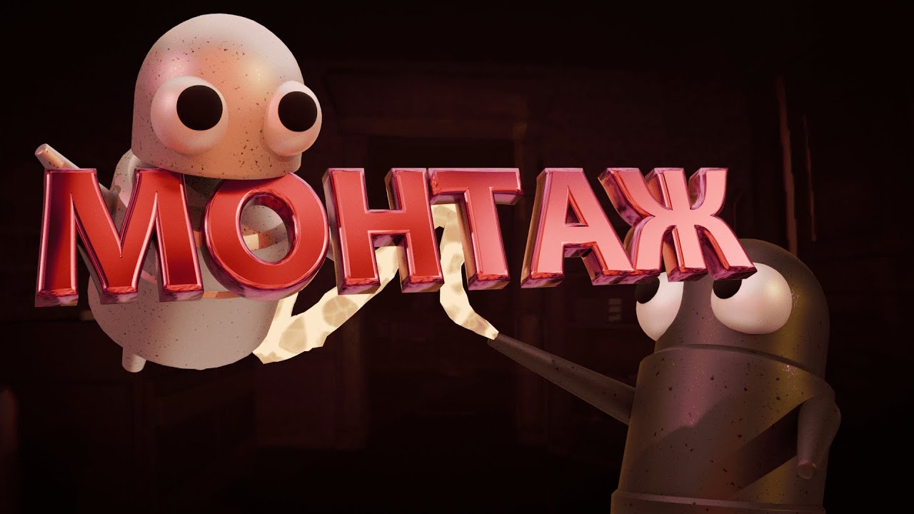 Отсталые Роботы — (R.E.P.O)