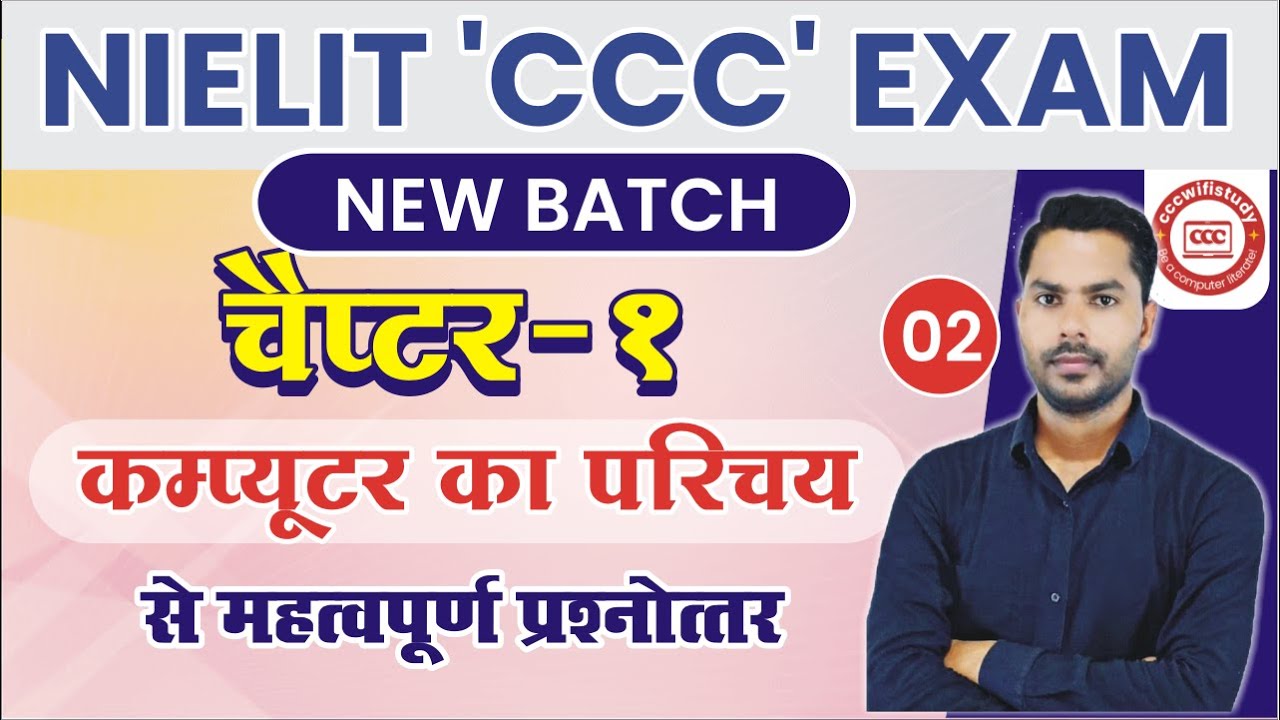 CCC TOP QUESTION | CCC NEW BATCH MAY 2025 | BY DEVENDRA SIR
