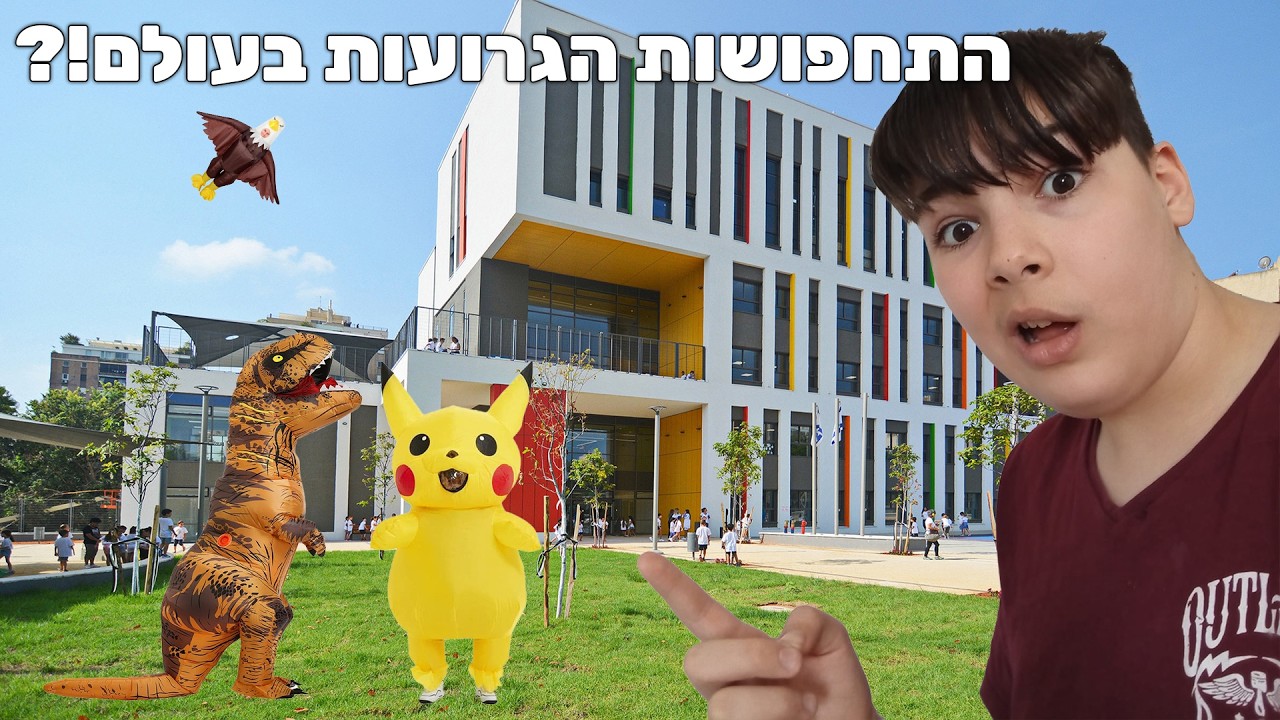 התחפושת הכי מוזרה בעולם?!