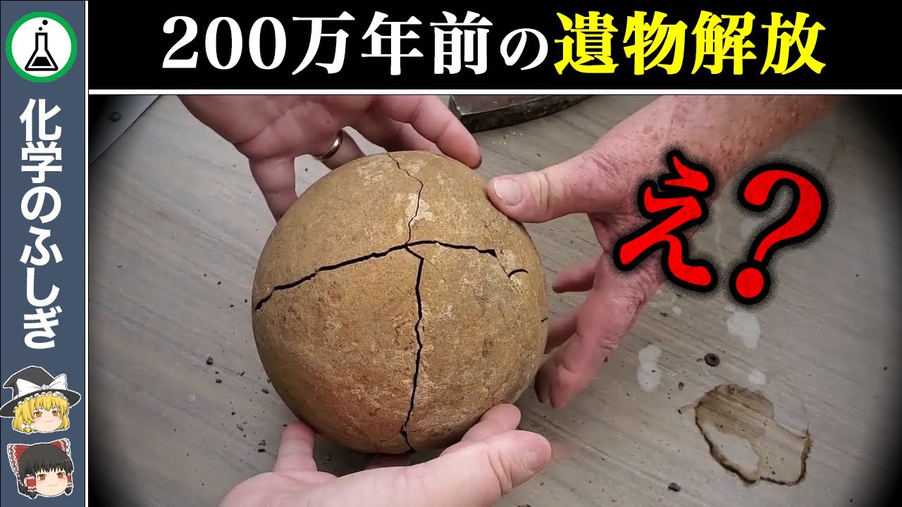 【ゆっくり解説】完全解説...そもそもジオードって何なん？
