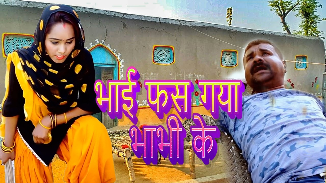 चरचरी भाभी _ Randyan Ka Kunba _ Haryanvi Comedy 2026 _ रांड्यां का कुणबा