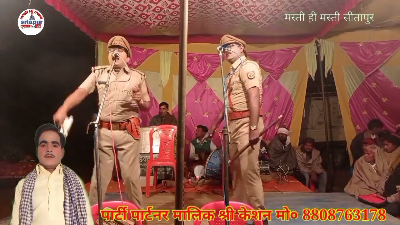 भाग 11 मुकद्दर के हालात उर्फ डाकू बनवारी और विशुनू इस्लामनगर मढिया ब्रांच जगदीशपुर गोहरैया सीतापुर