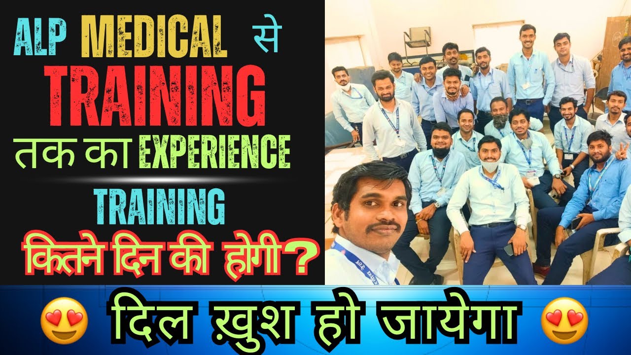 ALP TRAINING कितने दिन की होगी अब ? Study | Fun | Sports | Function | Exam | Hostel | Party  