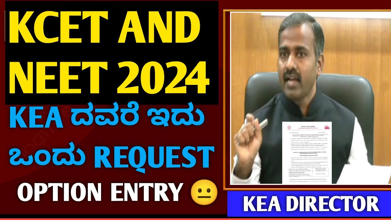 KCET AND NEET UPDATE 2024|KCET AND NEET FIRST ROUND COUNSELING 2024|KCET TODAY UPDATE|KCET 2024|