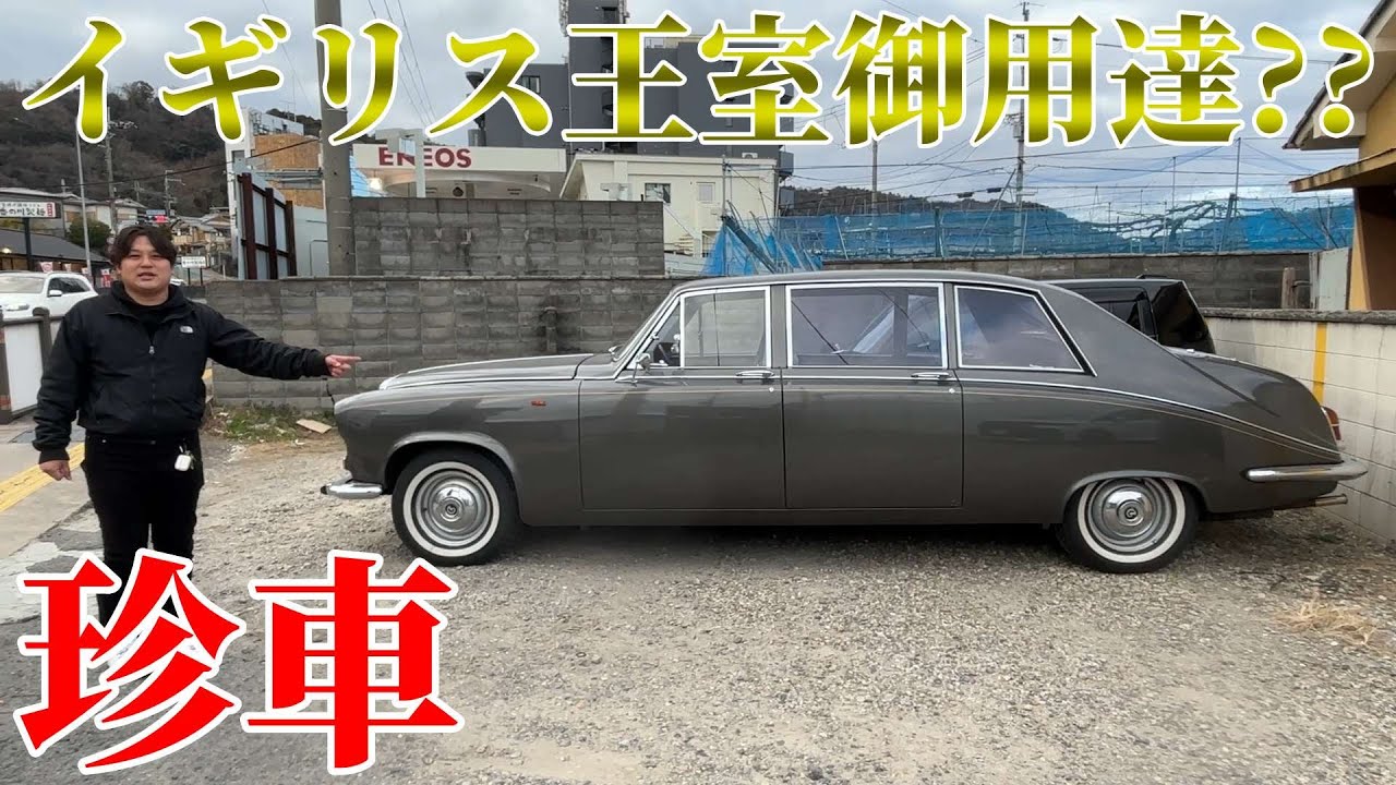 すごい車が入庫しました！