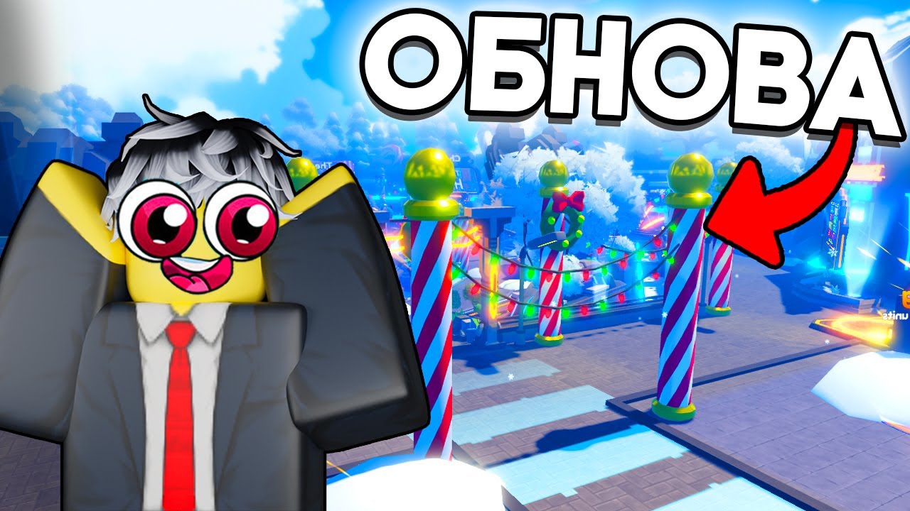 🎁 УРА! ЭТО РОЖДЕСТВЕСКАЯ ОБНОВА В TOILET TOWER DEFENSE | РОБЛОКС