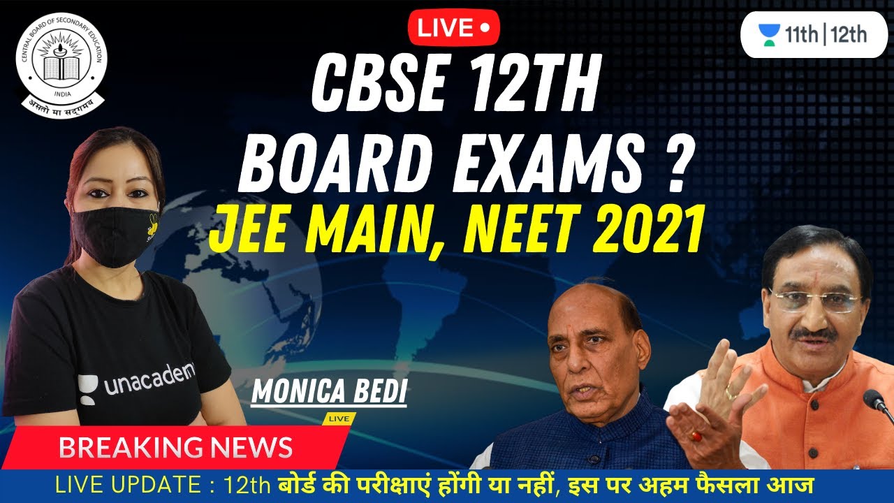 🚨CBSE Latest News: Class 12th Board Exams? | 12th Board Cancellation News | Education Minister Live