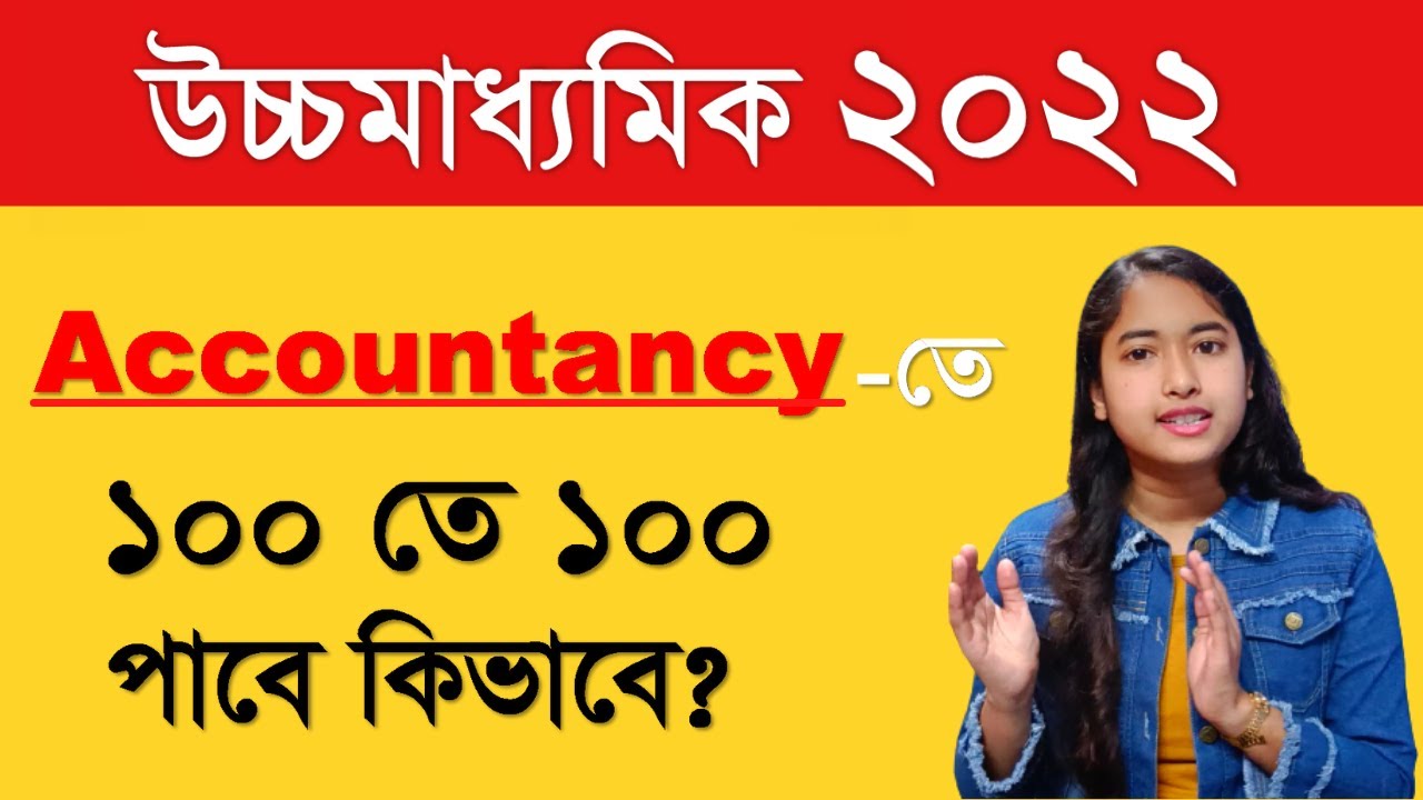 How To Score 100 Out Of 100 In Accountancy | HS 2022 Best Strategies | How To Score Full Marks In HS