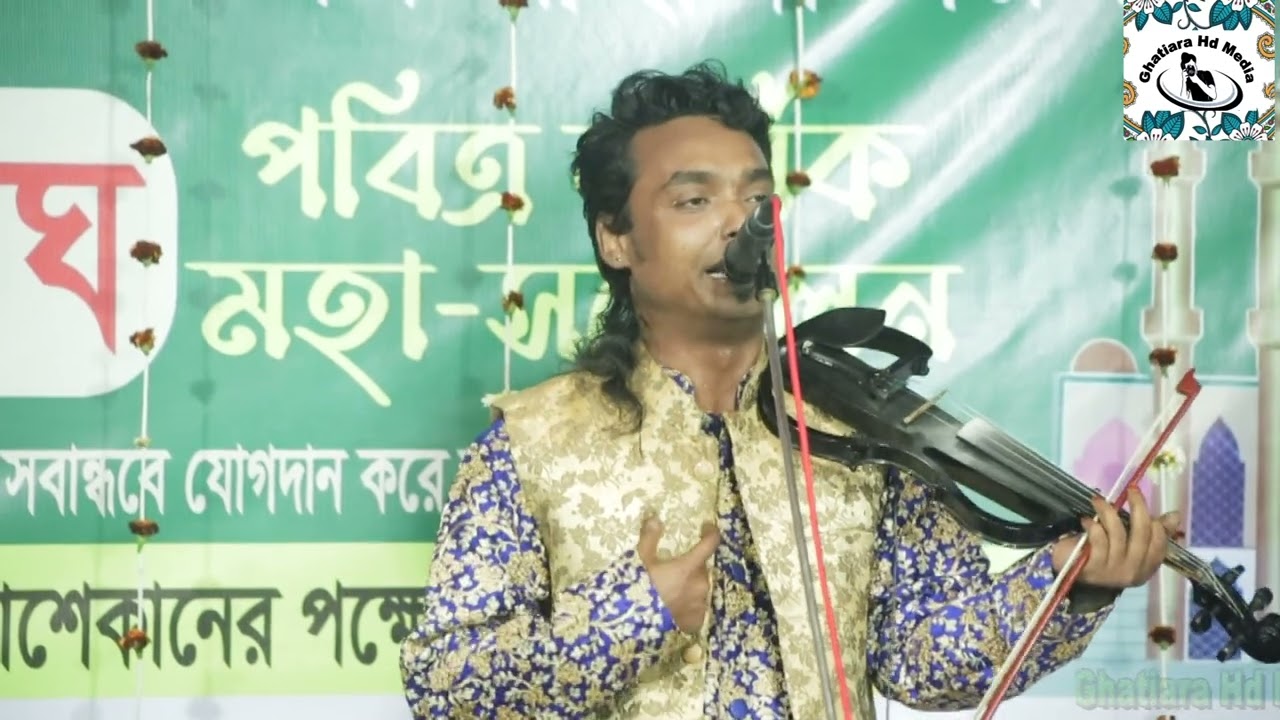 আলামিন নূরী, তুমি দেখা দিয়ে ভাড়াএ জালা মারো অবিরত,AlAmeen Noori,Tumi Dekha Diya Bara jala maro 