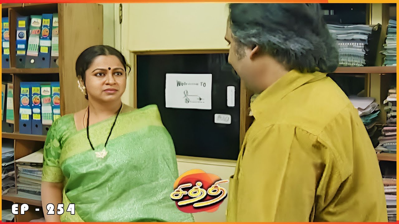 சித்தி - CHITHI Episode 254 | Radhika Sarathkumar | Ultra Tamil TV Serial