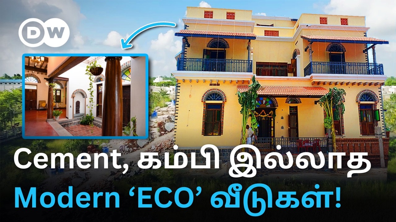 'EB Bill குறையும்' - 150 Yearsக்கு நிலைத்து நிற்கும் ECO Homes; Cement இல்லாமல் சாத்தியமானது எப்படி?