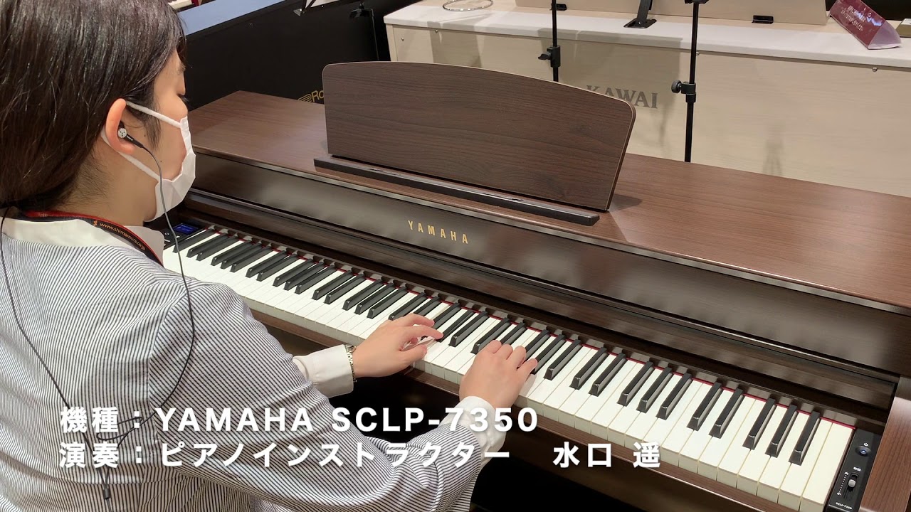 YAMAHA SCLP-7350 バイノーラル録音で紹介！ 島村楽器新宿PePe店