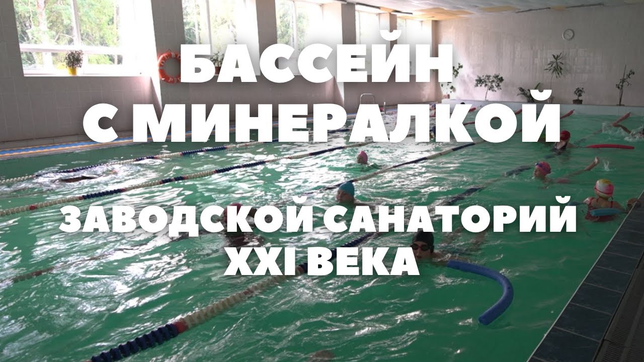 «Сосны» - заводской санаторий XXI века