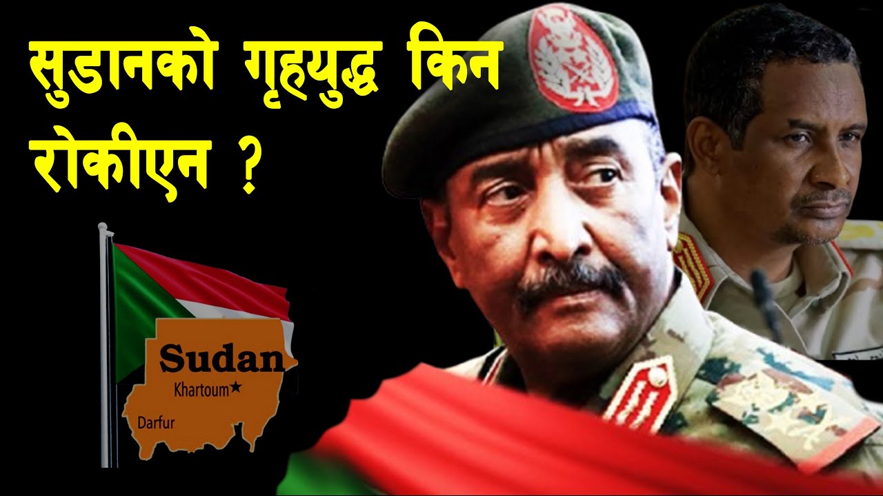 INT 95 || What happened to Sudan after 1956? || Sudan & South Sudan || History of Sudan ||